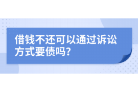 怀化遇到恶意拖欠？专业追讨公司帮您解决烦恼