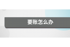 怀化如果欠债的人消失了怎么查找，专业讨债公司的找人方法